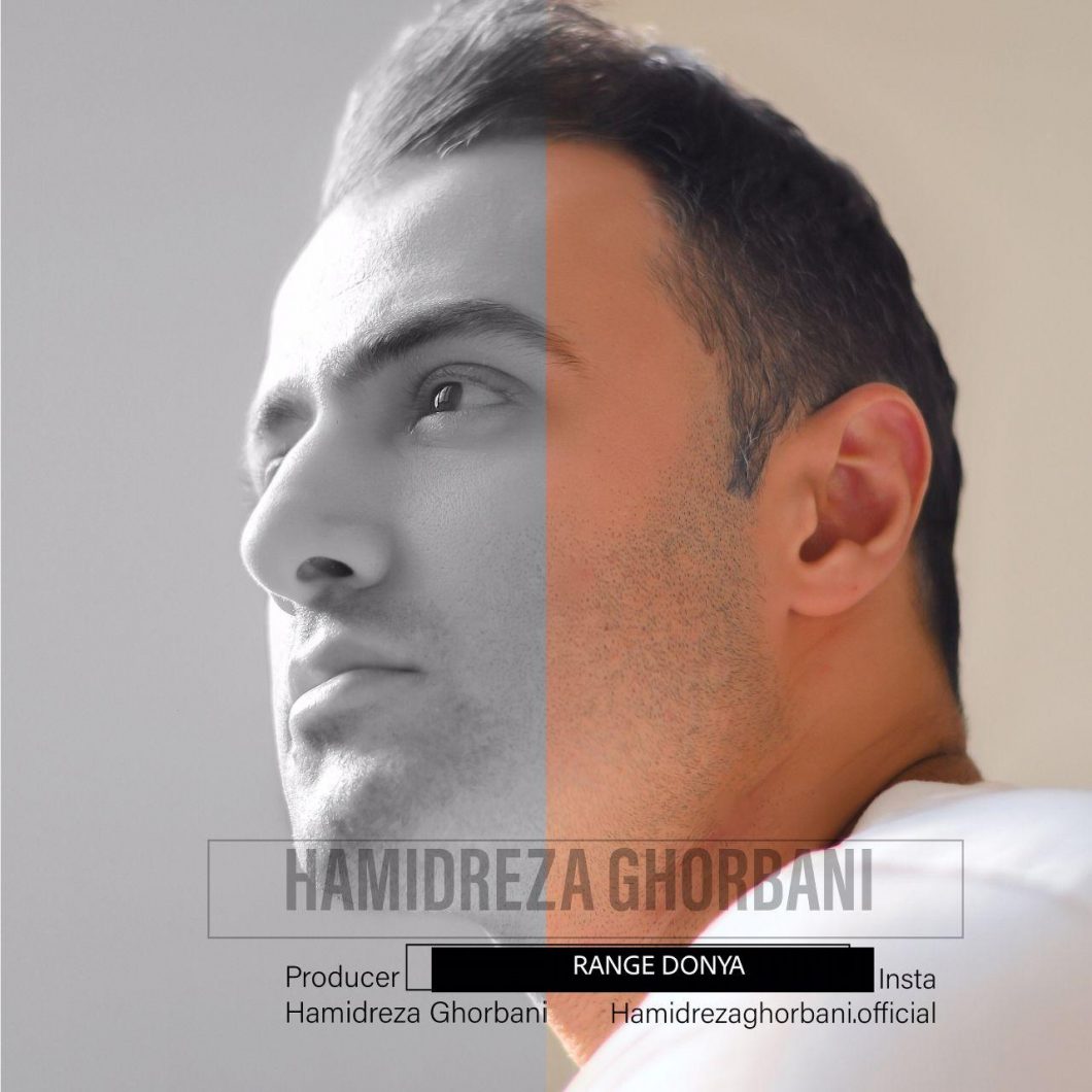 Hamidreza Ghorbani – Range Donya